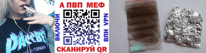 где найти наркотики  Асино  A PVP СК 