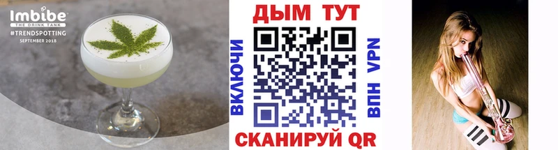 Cannafood конопля  Асино 