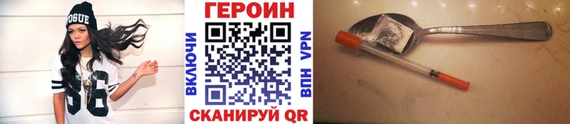 мега зеркало  Асино  Героин хмурый 