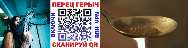 ГЕРОИН хмурый Асино