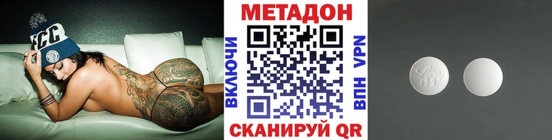 Метадон VHQ omg вход Асино